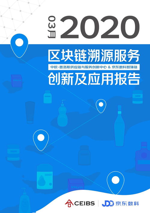 區塊鏈技術助推生鮮復購率增長47.5%，數字文化創意內容應用服務賦能行業創新