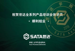 數字賦能，匠心傳承 世達全系列產品售后服務培訓圓滿收官