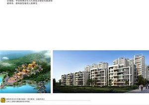 城市更新與鄉(xiāng)村振興交匯點(diǎn) 鄉(xiāng)村旅游與園林景觀一體化設(shè)計(jì)方案資料與策劃咨詢(xún)指南