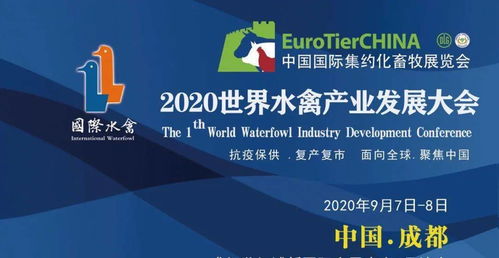 創(chuàng)新引領(lǐng)未來(lái) 鴨甘寧榮獲2020世界水禽產(chǎn)業(yè)發(fā)展大會(huì)“創(chuàng)新之星產(chǎn)品”稱(chēng)號(hào)